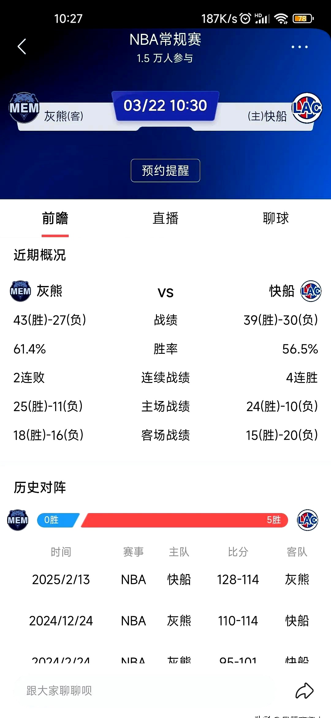 孟菲斯灰熊迎NBA总决赛关键赛，赛前状态回暖，赛场秩序良好，赛季目标并未改变的简单介绍