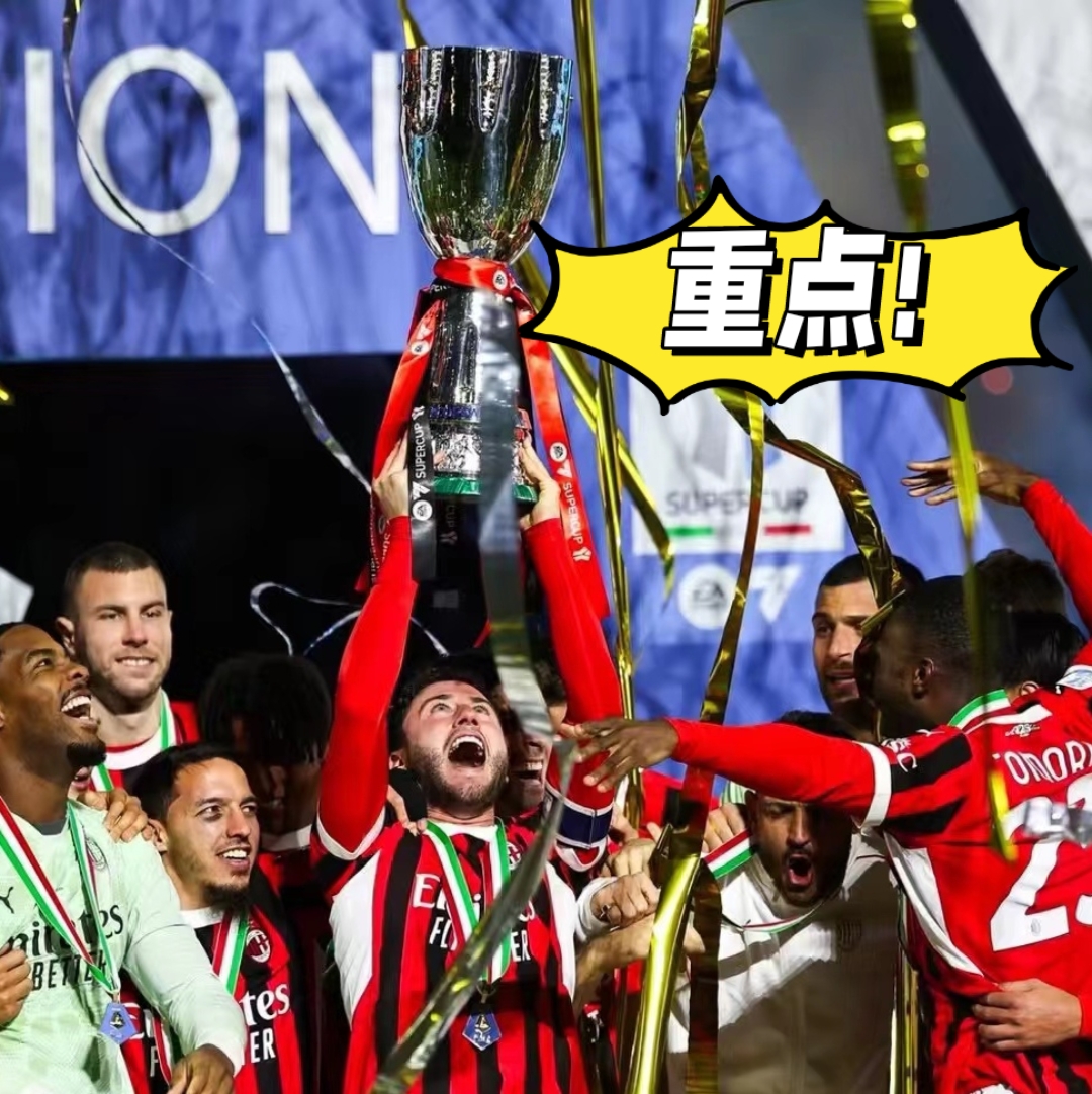 九游官网-赛地聚焦：法国杯冲刺阶段热度飙升，国际米兰遗憾出局，信心回归，控场能力受关注的简单介绍