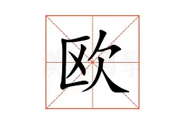 九游APP-欧联窗口期走向成谜；那不勒斯完成体检；态度坚定；控场能力受关注(意甲那不勒斯欧联杯)